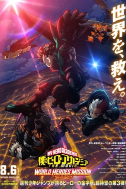 Boku no Hero Academia the Movie 3: World Heroes' Mission (2021)